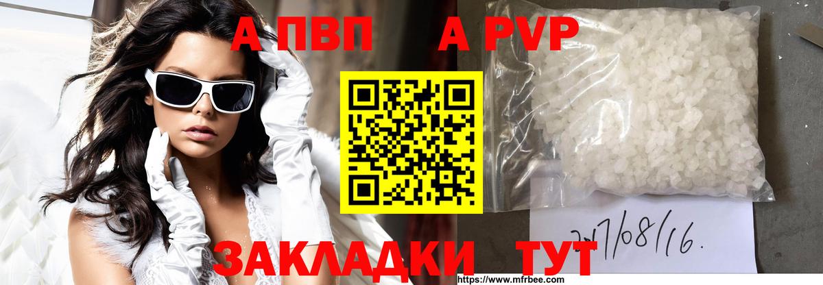 А ПВП VHQ  Вход с VPN  Alpha-PVP мука  Кизилюрт  Alfa_PVP мука 