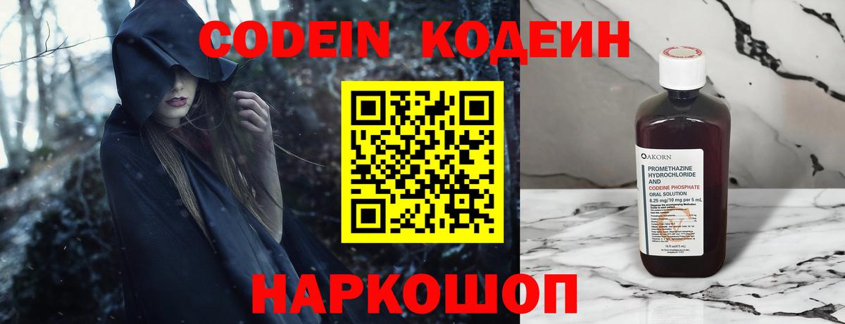 Codein Purple Drank Кизилюрт