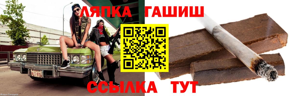 ГАШИШ hashish  Вход с VPN  ГАШ  ГАШИШ убойный  Кизилюрт 