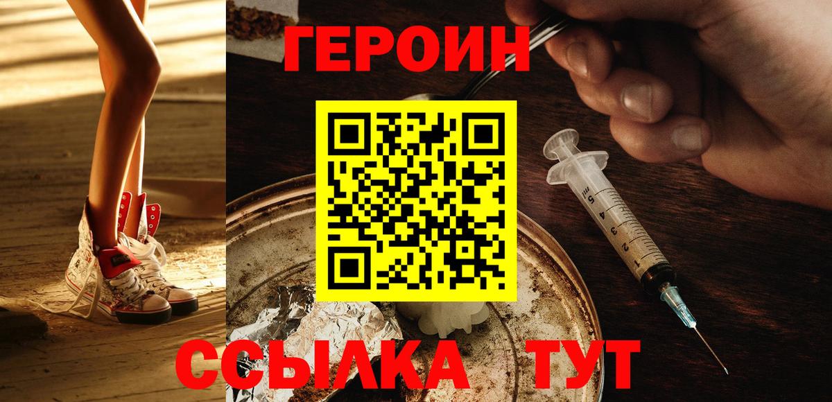 ГЕРОИН Афган  ГЕРОИН  Кизилюрт  Вход с VPN 