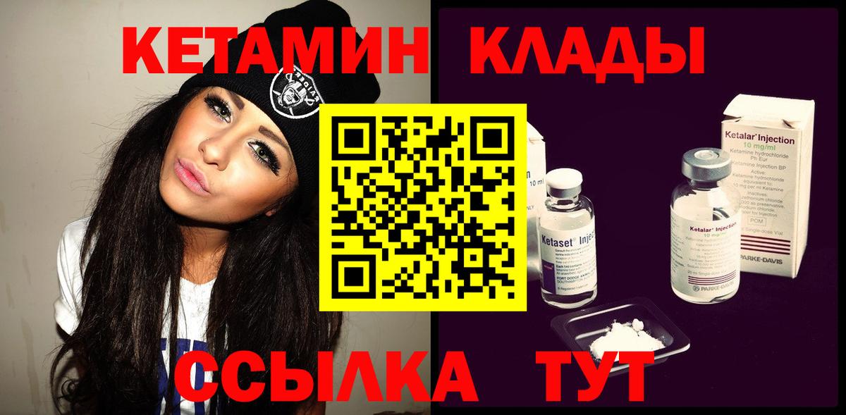 Кизилюрт  КЕТАМИН VHQ  Вход с VPN 