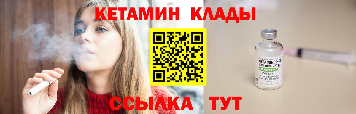 КЕТАМИН ketamine Кизилюрт