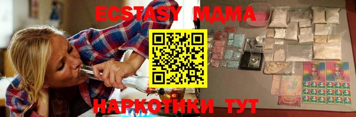 Кизилюрт  МДМА VHQ  Вход с VPN  MDMA  MDMA crystal 
