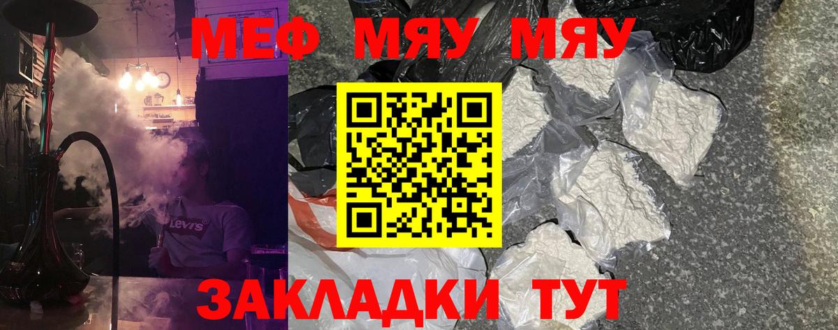 МЕФ мука Кизилюрт