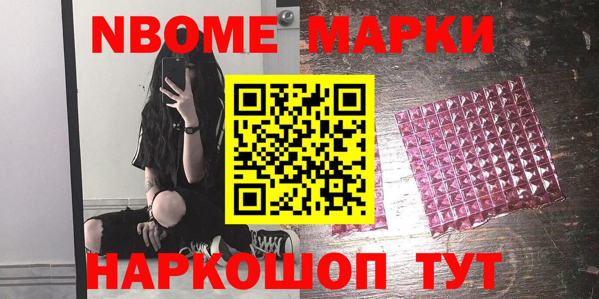 Кизилюрт  Марки 25I-NBOMe 1,5мг  Марки 25I-NBOMe 1,5мг  Вход с VPN 