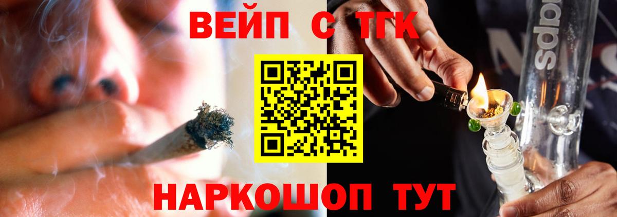 Кизилюрт  ТГК вейп  Вход с VPN  ТГК THC oil 