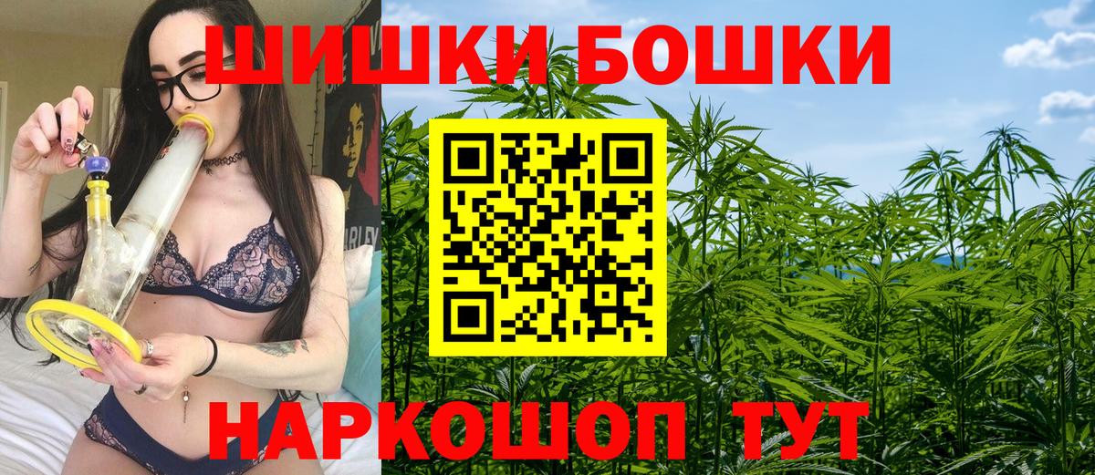 Бошки Шишки VHQ  Бошки Шишки план  Бошки Шишки сатива  Вход с VPN  Кизилюрт  Шишки марихуана семена 